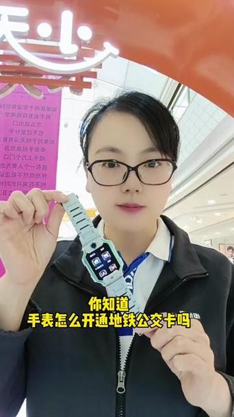 小天才手表可以刷公交卡吗