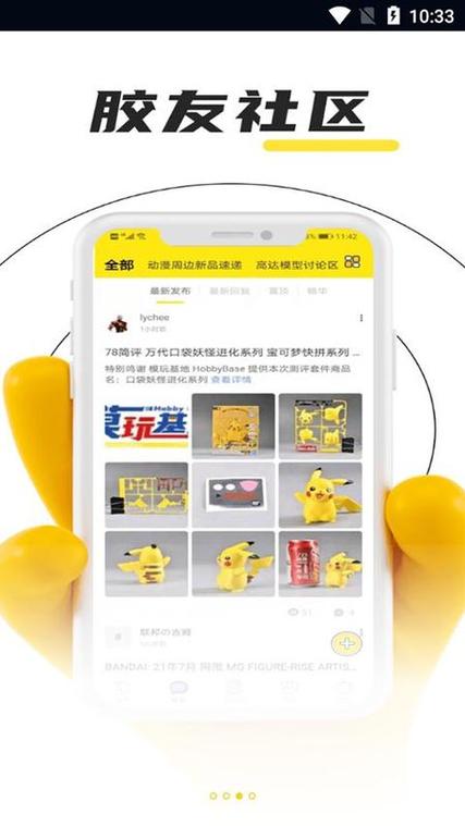 78动漫app预约功能