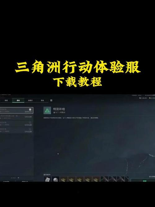 TACZ三角洲包下载