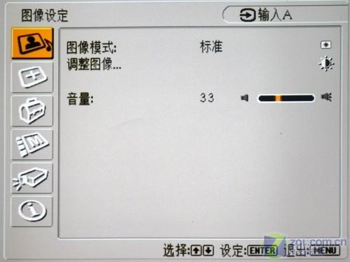索尼投影仪左右梯形调整