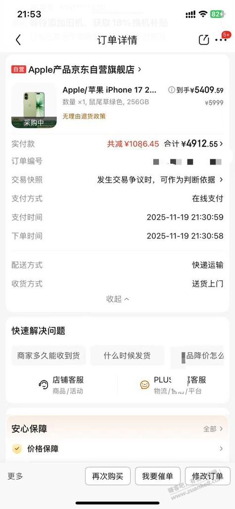 京东购买后隐藏订单