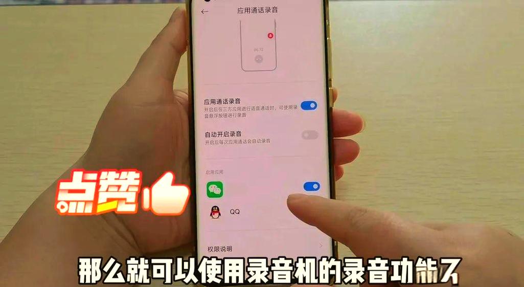 手机微信语音通话能录音吗