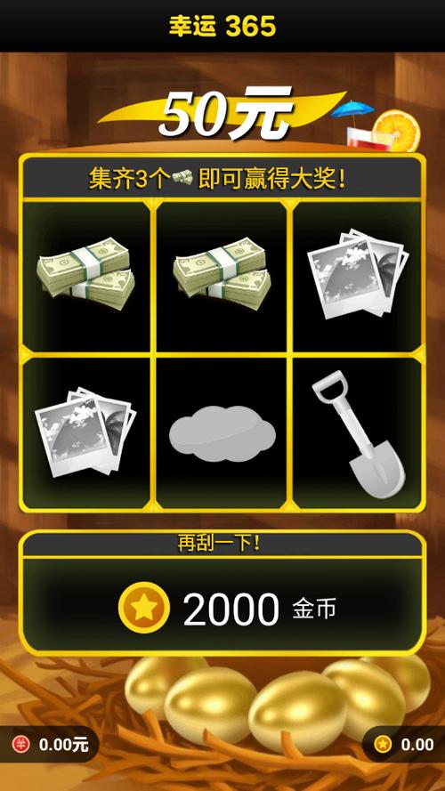 赚钱小游戏233