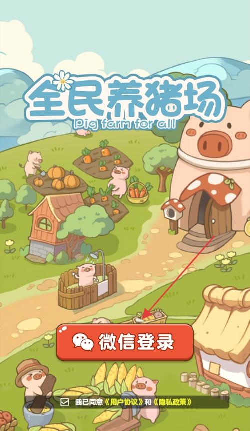 全民来养猪