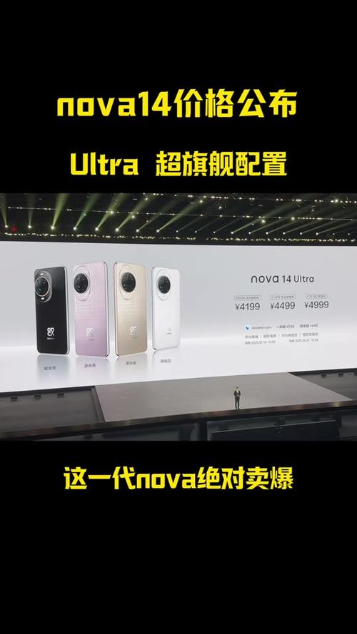 nova14ultra建议买吗