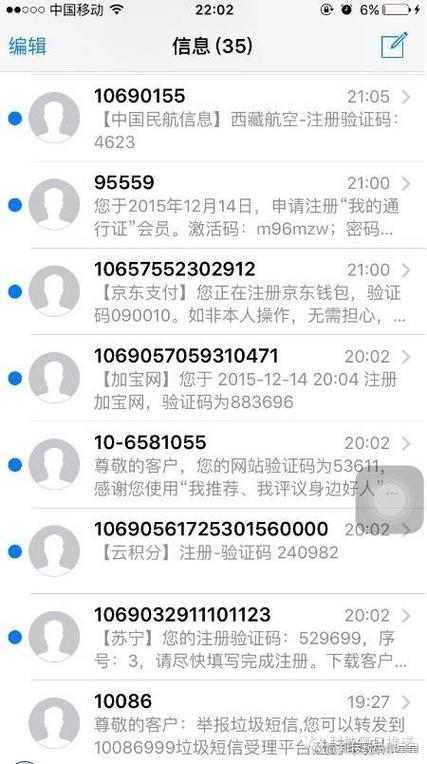 验证码频繁出现的原因
