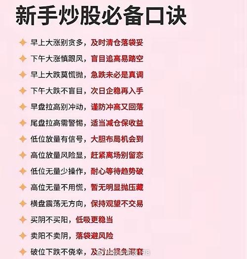 炒股票怎么炒