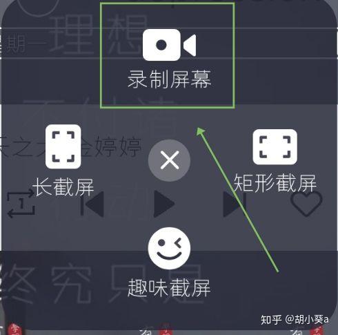 vivox23怎么录屏