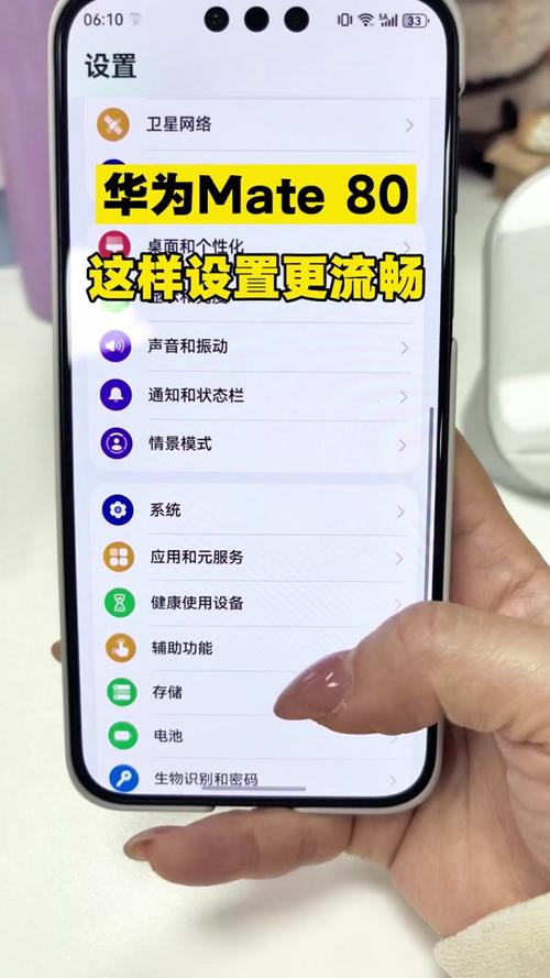 mate80文件管理在哪