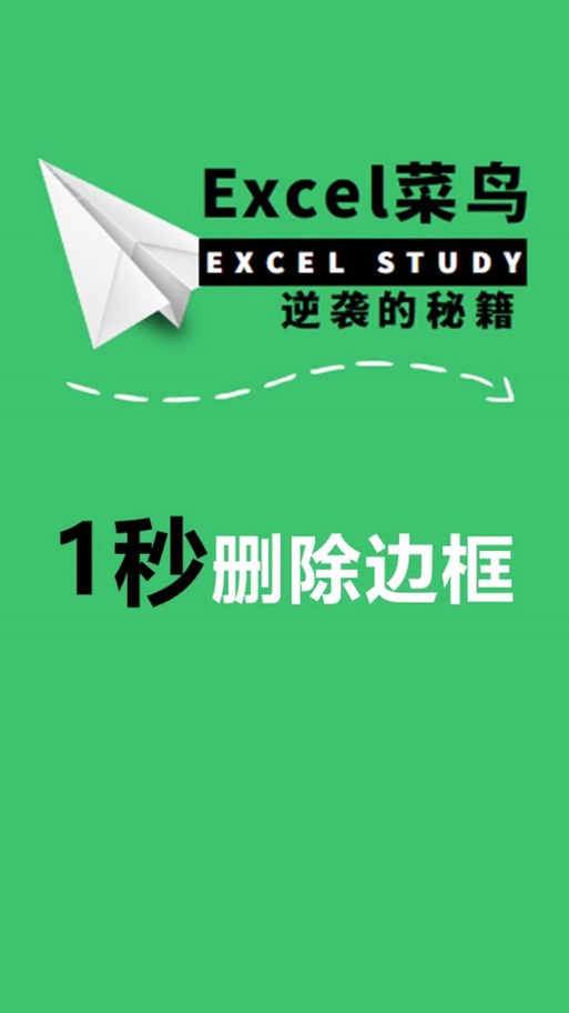 小米绿框框关闭方法