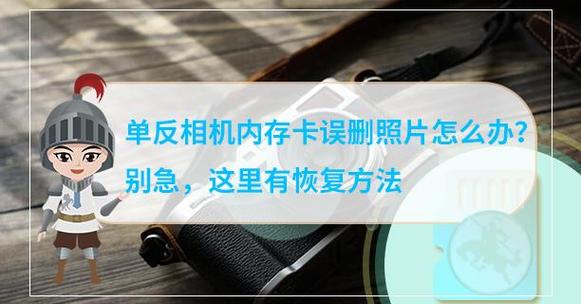 相机拍完照片内存卡里找不到