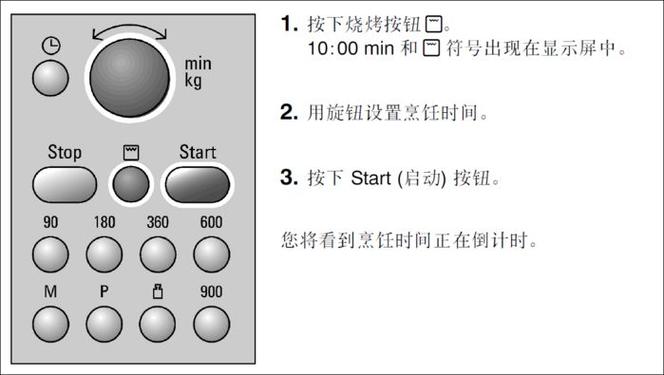 西门子微波烤箱怎么用