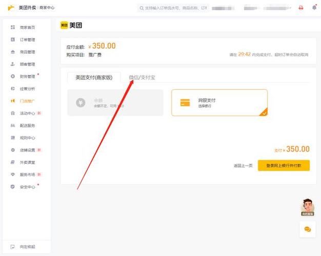上美团推广怎么收费
