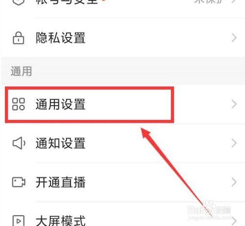 快手设置禁止下载权限的方法