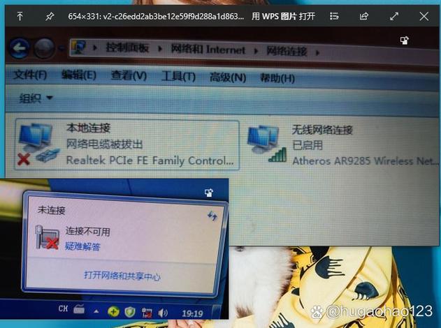 笔记本打不开网络连接