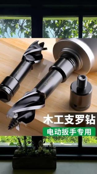 电钻钻木头用什么钻头