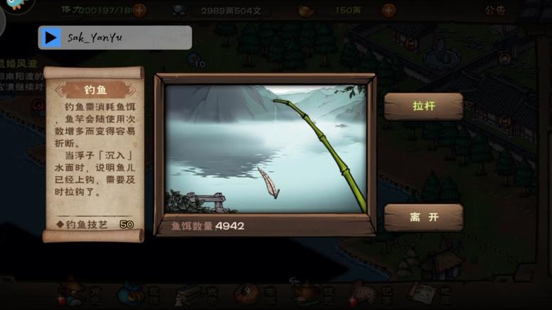 烟雨江湖单机版(无限资源)