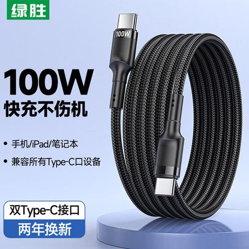 双头typec怎么给手机充电