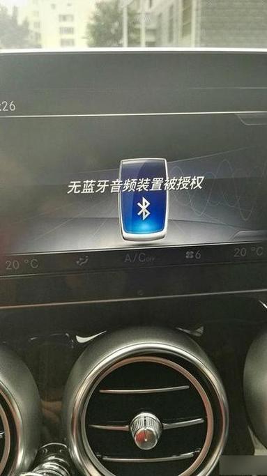 手机蓝牙怎么连接汽车蓝牙