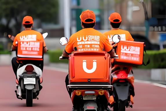 uu跑腿广告