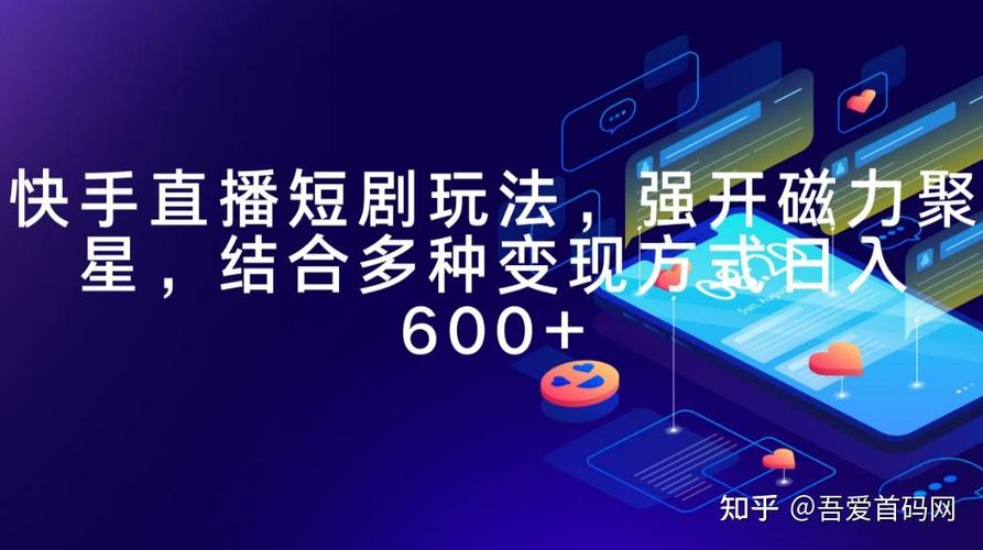 短视频变现小技巧