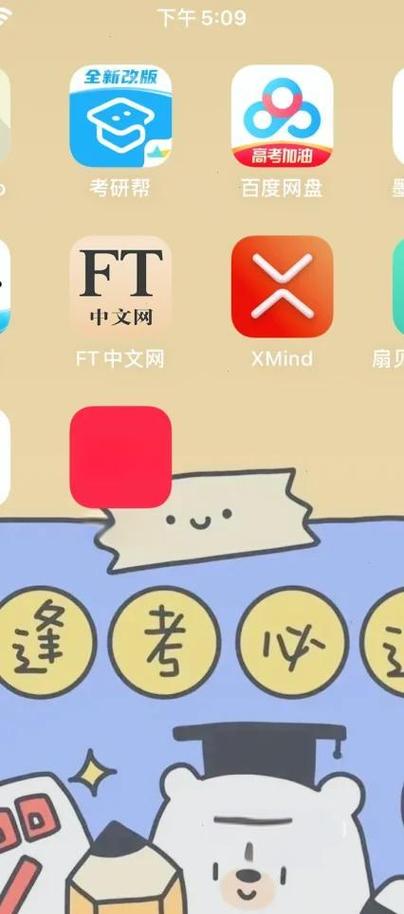 考研用的app