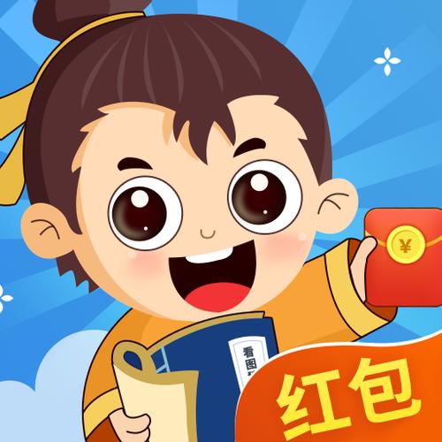 猜红包游戏