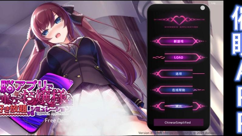 我用了催眠APP1.0汉化版