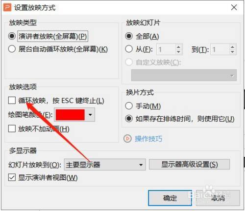 视频怎么循环播放