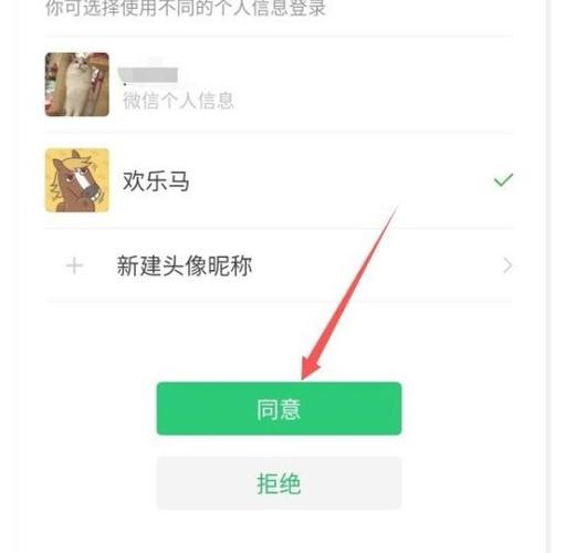 王者荣耀换头像微信不换
