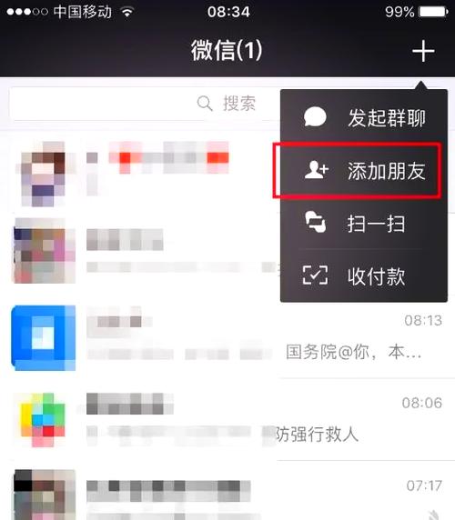吃鸡好友聊天记录恢复