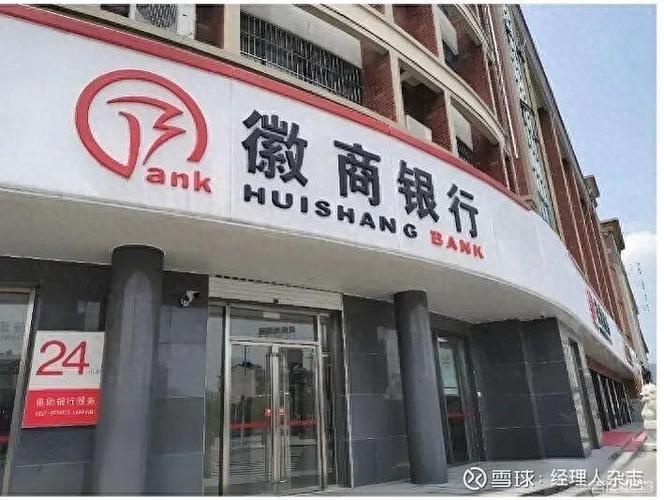 徽商银行储蓄卡怎么换卡号