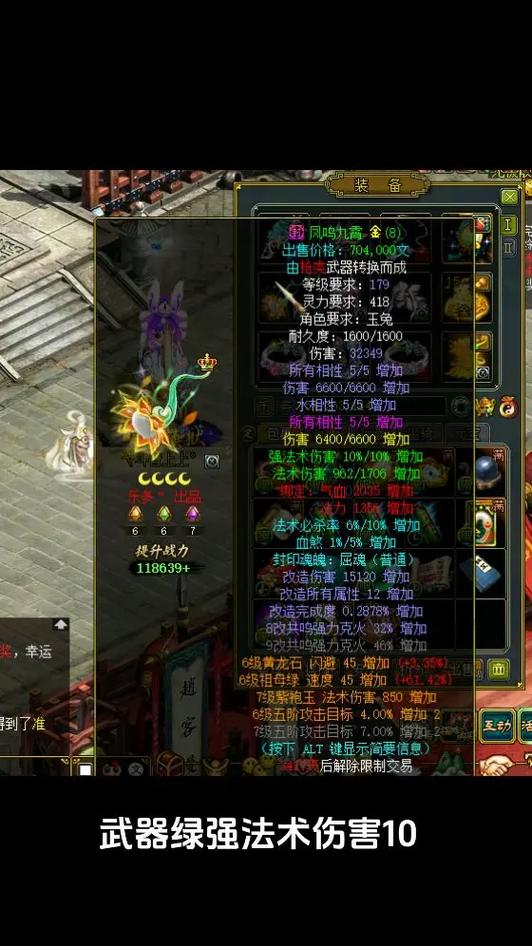 问道网游