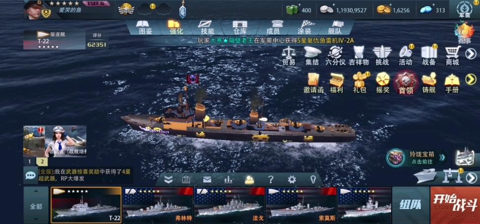 巅峰战舰吧