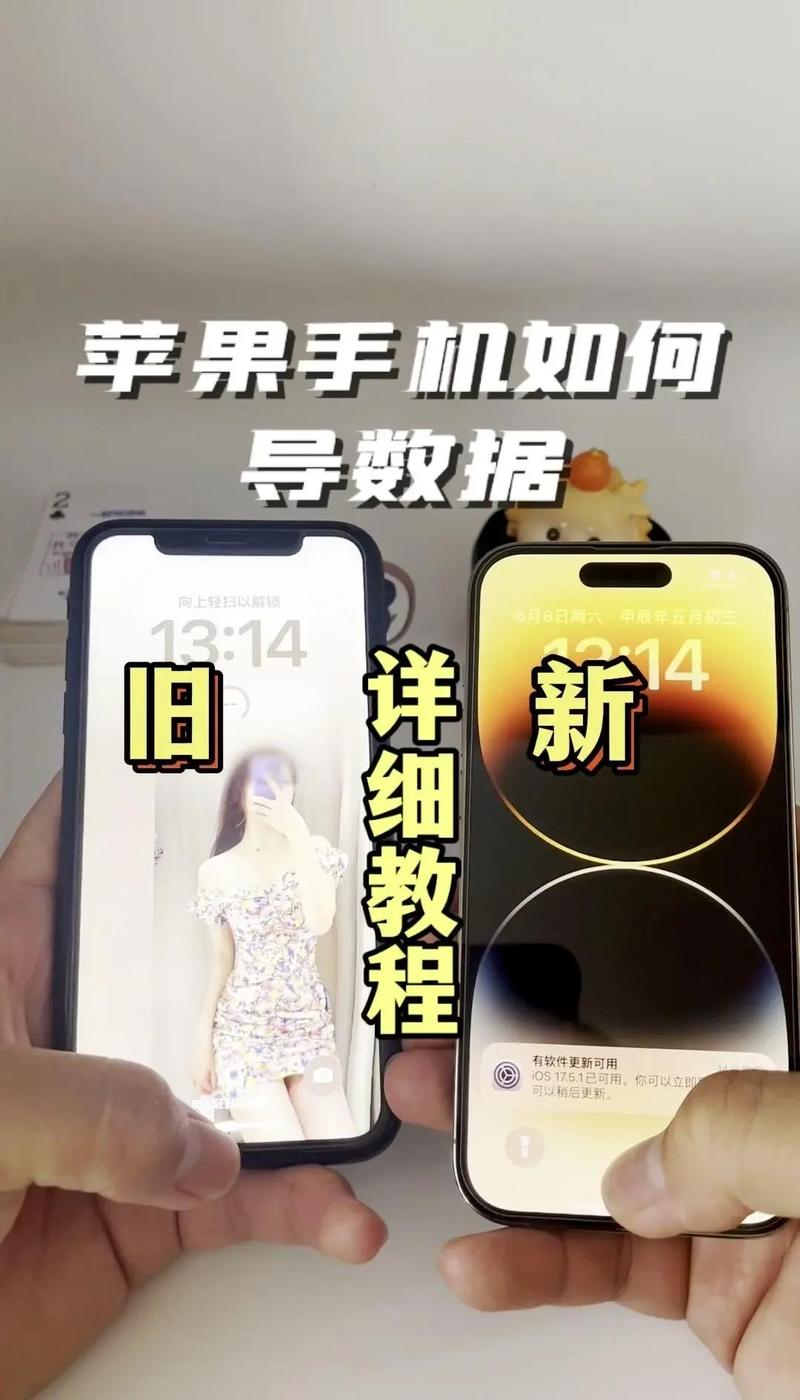 手机搬家怎么搬到另一部手机