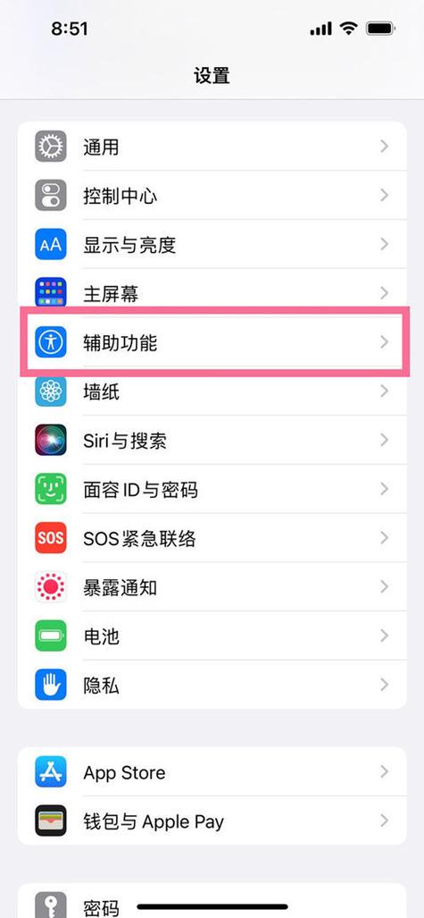 怎样把home键关掉