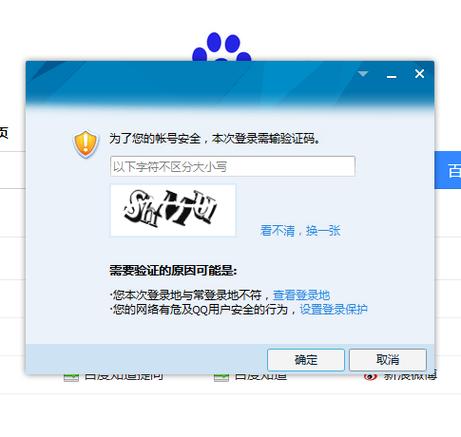 qq验证过于频繁
