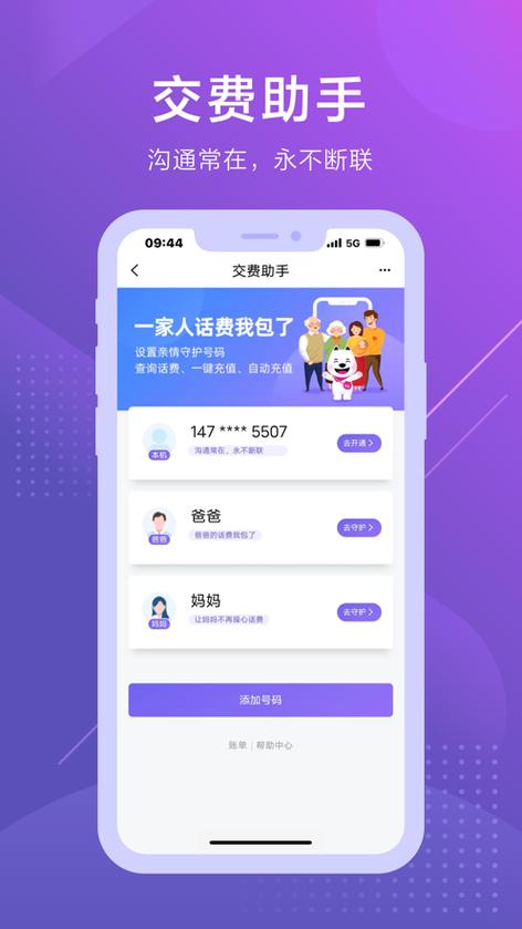 下载和包客户端