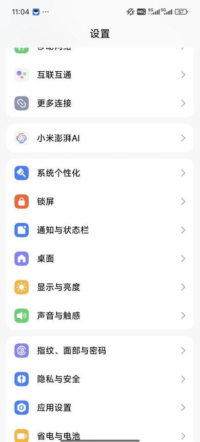 红米k80怎么开微信美颜