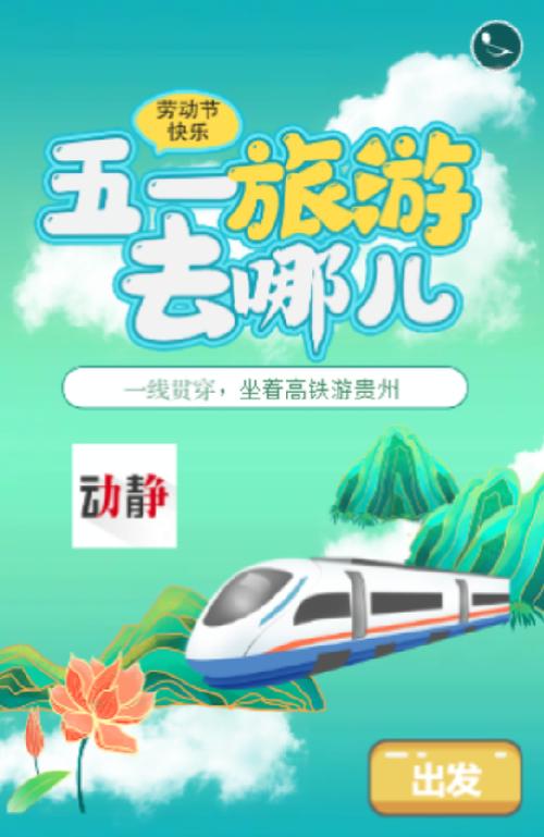 网页版12306登录入口