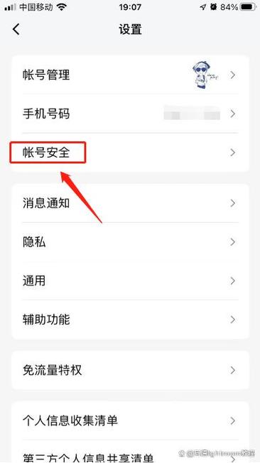 注销qq号怎么注销