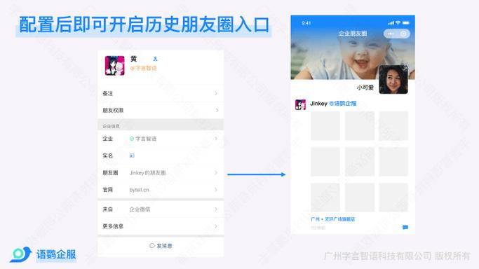 朋友圈转发截图生成工具