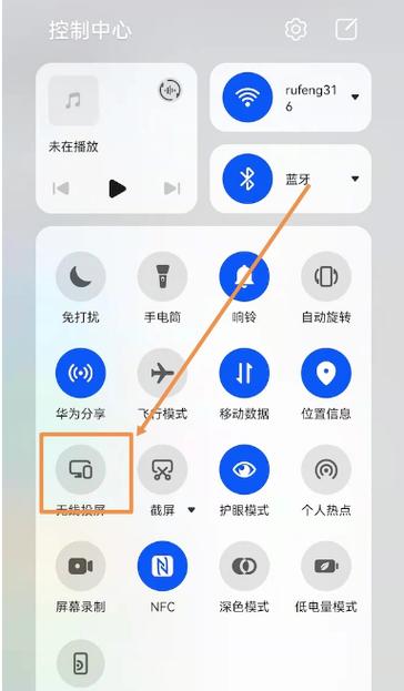 无线投屏在手机哪里找