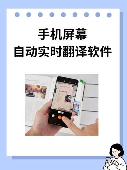 手机翻译机怎么用
