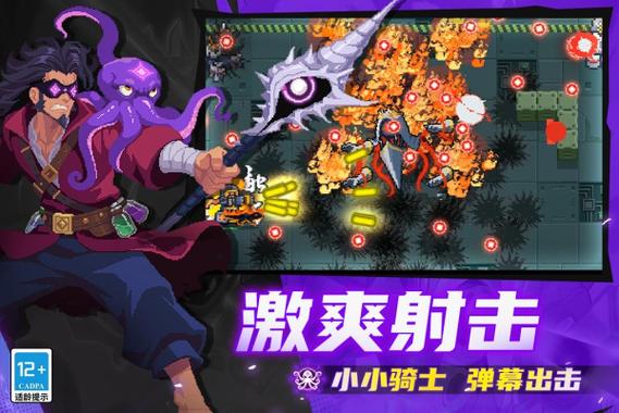 元气骑士7.5.0内置修改器