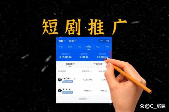 短剧推广4880退费技巧