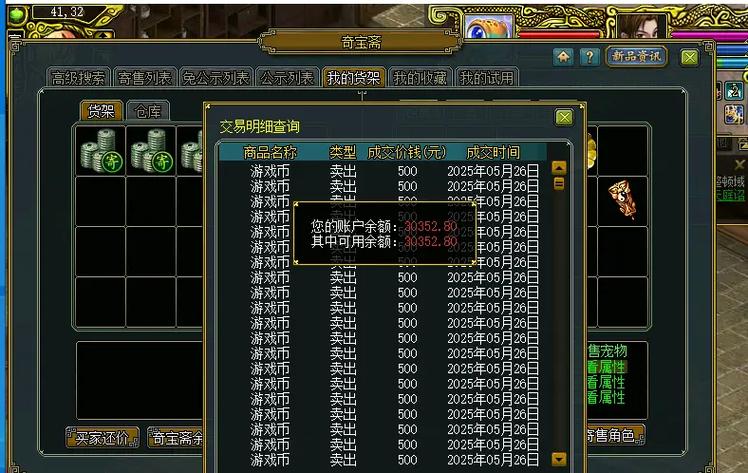 问道端游5开最佳打金队