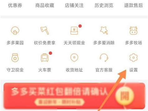 拼多多怎么登录另一个账号
