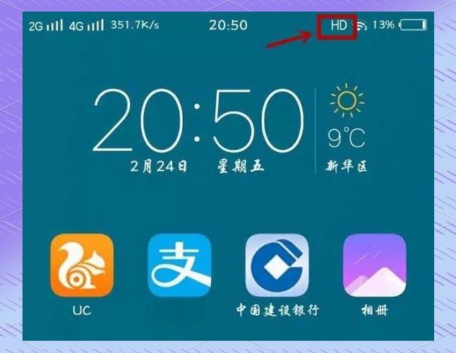 状态栏图标含义