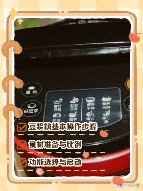 豆浆机面板按键失灵